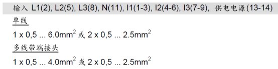 在線電能表連接導線的選擇 在線電能表連接導線的選擇