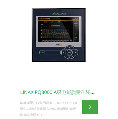 頻率偏差的監(jiān)測標(biāo)準(zhǔn)是什么