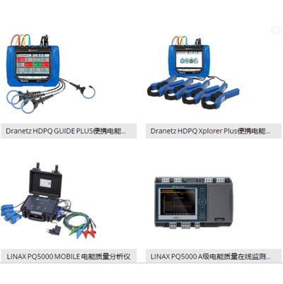 電能質量監測中如何識別電壓驟升和驟降？